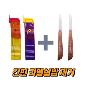 바느질 수선용 실뜯개 안전리퍼, 4개, 색상랜덤