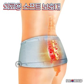 국산 허리보호대 허리복대 허리미소 JC-7481, 1개