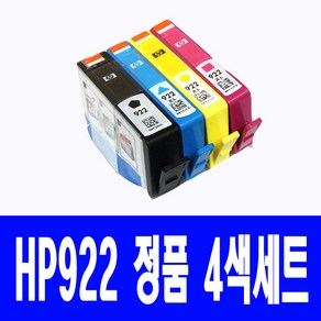 HP 정품 922 4색 세트 벌크잉크 - 6000/6500A/7000/7500A