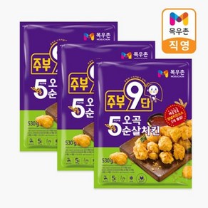 주부9단 오곡순살치킨 530gx3개, 530g, 3개