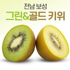 고당도 국내산 보성 키위 참다래 국산 그린키위 골드키위 대과 특대 왕점보 선물세트 1박스 2kg 5kg 10kg, 8. 골드키위 2kg/특대/18과 내외