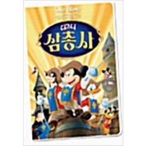 디즈니 삼총사 (1disc) - DVD 애니메이션