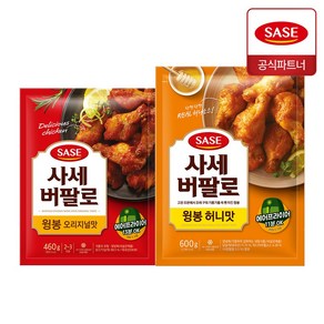 사세 버팔로 윙봉 오리지널맛 460g + 윙봉 허니맛 600g