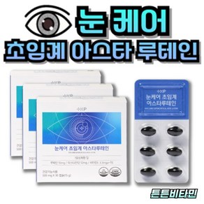 눈케어 초임계 고함량 아스타잔틴 12mg 영양제 눈 피로도 개선 비타민E 항산화 세포 보호, 3개, 30회분