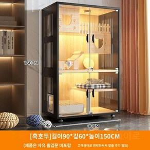 고양이 빌라 캣타워 아파트 투명 케이지, 블랙 신형 모델F 90x60x150, 1개