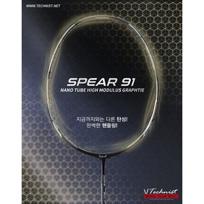 테크니스트 SPEAR 스피어 91 이븐밸런스 선수용 3U 배드민턴라켓 파손라켓 반값 무제한 보상 라켓, 보상가(-110000원), BG66U, 1개