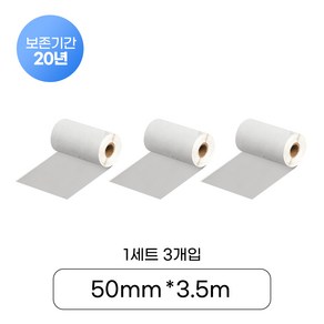 [샌디마로]SC50-TSF 샌디마로 전용 라벨테이프 실버 50mm*3.5m 20년