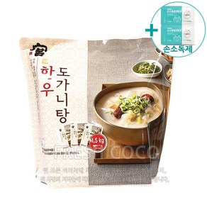 코스트코 궁 한우 도가니탕 500G X 3 [아이스박스] + 사은품