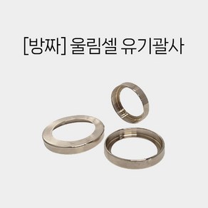 [방짜유기] 울림셀 유기괄사 (소/중/대) - 놋쇠 방자 페이스 데콜테 경락 도구 괄사, 1개