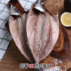 이동삼 안동간고등어 특대 350g 숯불 캠핑 음식 고등어구이 [직영상품/산지직송]