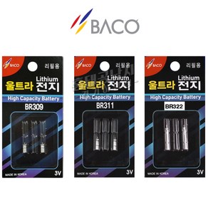 [BACO] 바코 리튬전지 / BR309 BR311 BR322 전자케미 전자찌 배터리