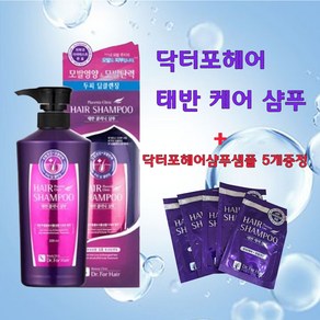 메디힐 닥터포헤어 태반 케어 샴푸 500ml 샘플5개증정, 1개