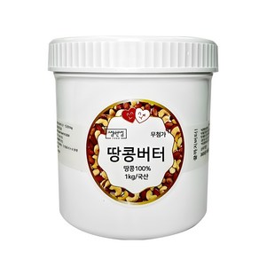 국산 100% 땅콩버터 프리미엄 1kg 무첨가 잼 땅콩잼 피넛