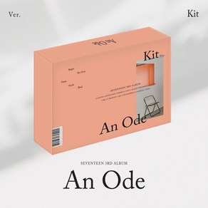 세븐틴 앨범 언오드 정규 3집 An Ode 독 Fear 키노키트 Kit 재발매