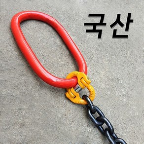 대광와이어로프 국산 마스터링 커넥팅 링크 낙하산체인 쿠사리 체인 제작