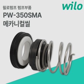 [윌로펌프] PW-350SMA 바디아셈_ 윌로정품, 1개