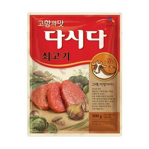 CJ 다시다 쇠고기, 500g, 1개