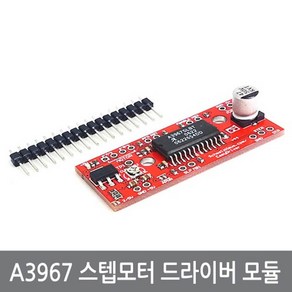 싸이피아 B58 A3967 스텝모터 드라이버 EasyDive 아두이노, 1개