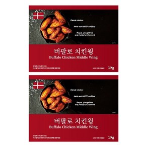 프리맥스 버팔로 치킨윙 1kg x 2봉지