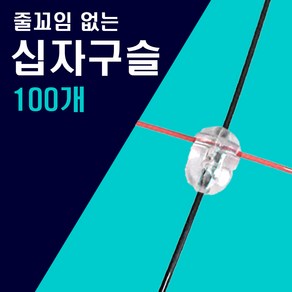 야광 십자구슬 100개 낚시채비 소품, 야광5호