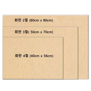 나무이젤 (130cm) 학교 학원 수업용 전시용 이젤 액자받침대 전시회 미술 그림 화판 받침대 원목