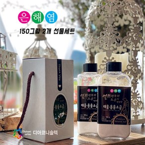 은해염 선물세트 150그람, 150g, 2개