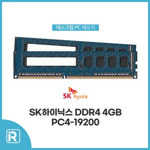 삼성 DDR4 4G PC4 2400 2133 2666 3200 데스크탑 램, DDR4 4G 하이닉스, PC4 19200 2400T, 1개