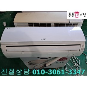 [중고에어컨]벽걸이 중고에어컨 벽걸이 6평형 설치비별도 실외기포함 지방택배발송 서울경기 설치가능, 에어컨중고소형평수