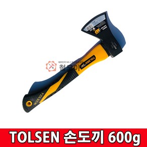 TOLSEN 툴쎈 손도끼 600g NO25053 장작도끼나무 미끄럼방지손잡이 툴쌘 도끼, TOLSEN 손도끼 600g /NO25053, 1개