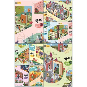 초등교과서 5 6 학년 1학기 국어 선택 구입 국어 가 나 (2025년 사용), 5-1 국어가, 국어영역