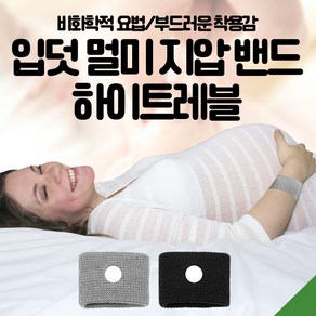 [하이레저] 입덧 멀미 지압 밴드 하이트레블, 지압밴드(핑크), 1개