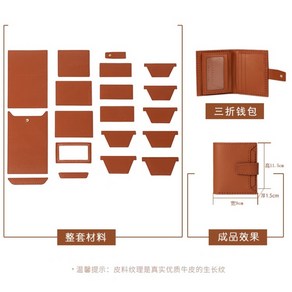 고급 소가죽 남성 반지갑 만들기 DIY 가죽 공예 키트, 브라운 3중 패키지, 1개