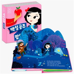 블루버드 팝업북. 7: 백설공주 [ 팝업북 ], 블루버드 팝업북 7: 백설공주, 삼성출판사 편집부(저), 삼성출판사