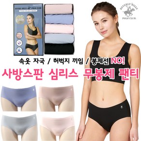 비버리힐스폴로클럽 3039 여성 심리스 무봉제 나일론 팬티 5종세트