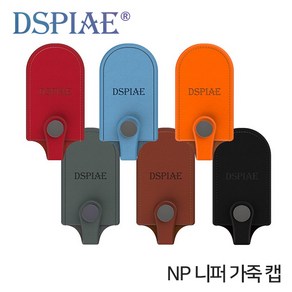 DSPIAE NP-CAP 니퍼 가죽 캡, NP-02 오렌지, 1개