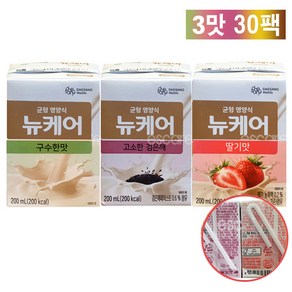 뉴케어 구수한맛+고소한검은깨맛+딸기맛 3가지맛 10팩씩 200ml 30팩