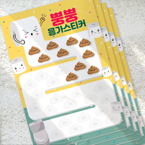 애드바이브 생활습관 칭찬판 칭찬스티커, 4세트, 응가, 일반19cmx28cm