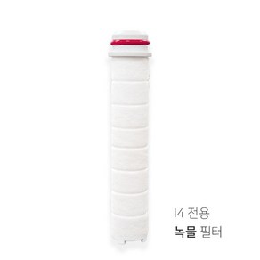 프렐 i4 버블 샤워기 전용 리필 녹물제거필터 카트리지, 녹물제거필터(SRF-40RF) 1개, 1개