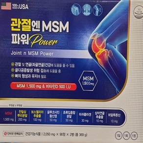 USA 관절엔 MSM 파워180정 6개월분, 180정, 1개