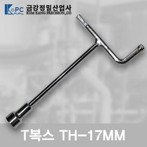 금강정밀 티복스 T복스 복스알 T렌치 티렌치 비트소켓 TH-17MM, 1개