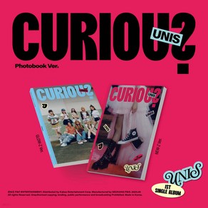 유니스 UNIS 싱글앨범 1집 큐리어스 CURIOUS (랜덤 선택), 랜덤 (중복없음)