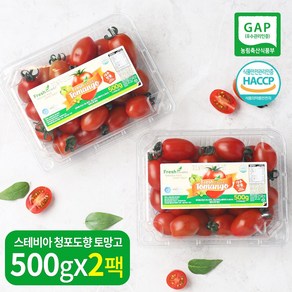 장보남 스테비아 방울토마토 청포도향 토망고 500gx2팩