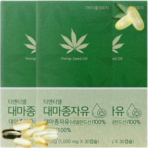 식물성 대마종자유 캡슐 1000mg 식물성 캡슐 잔류농약제로 인증