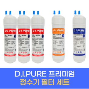 [호환] SK매직정수기 WPU-2200C WPU-2100C 프리미엄 필터 1년 세트(5개), 5개