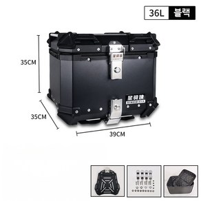 [내피+등받이 기본증정] 오토바이 알루미늄 합금 탑박스 대용량 45리터 55리터 65리터, 36L 블랙+내피