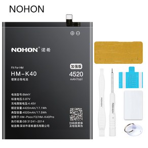 NOHON 배터리 샤오미 레드미 K50 K40 K30 K20 9A Pro 5플러스 Redmi 홍미 Mi9T note5 BM4Y BM4E BM5F POCO 노혼 자가수리 교체 배터리