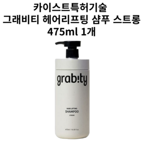 그래비티 헤어리프팅샴푸 스트롱 475ml 탈모증상완화 극강볼륨 모발강화, 1개