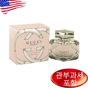 구찌 뱀부 우먼 오드퍼퓸 75ml, 1개