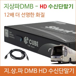 지상파HD수신기 / 지상파DMB / 지상파DMB안테나 / HD수신기 / 차량용위성안테나 / GPS / 지상파HD단말기 / DMB단말기 / 샤크안테나 / 스카이라이프 / 위성안테나