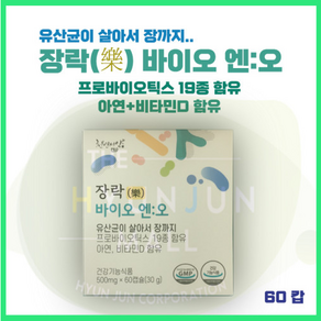 장락 바이오 엔:오 60캅 [원산지:국산], 1개, 60정